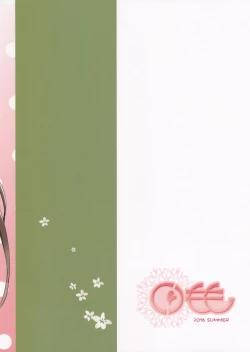 Page 19 of Yamato Control