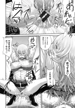 Page 171 of MESUhame IKIzome