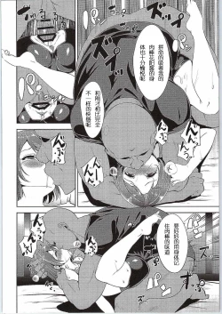 Page 17 of LOVE FITTING ROOM