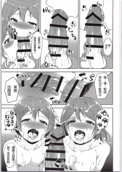 Page 24 of LOVE FITTING ROOM