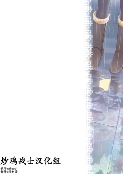 Page 42 of Stay by Me Zenjitsutan Fragile S - Stay by me "Prequel"