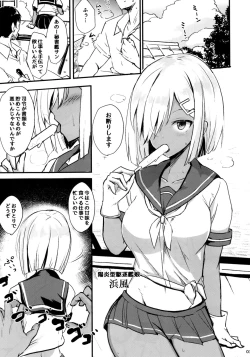 Page 2 of Hamakaze no Dakigokochi