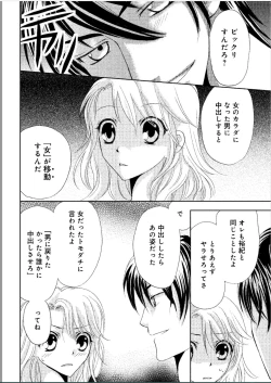 Page 21 of Sonna ni Ookii no Irenaide ★ Onna no Karada ni Natta Ore