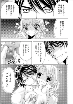Page 22 of Sonna ni Ookii no Irenaide ★ Onna no Karada ni Natta Ore