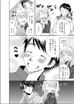 Page 31 of Sonna ni Ookii no Irenaide ★ Onna no Karada ni Natta Ore