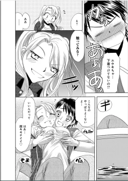 Page 35 of Sonna ni Ookii no Irenaide ★ Onna no Karada ni Natta Ore