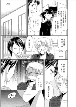 Page 52 of Sonna ni Ookii no Irenaide ★ Onna no Karada ni Natta Ore