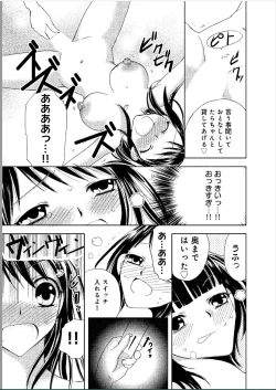 Page 60 of Sonna ni Ookii no Irenaide ★ Onna no Karada ni Natta Ore
