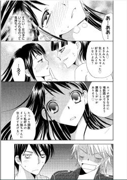 Page 66 of Sonna ni Ookii no Irenaide ★ Onna no Karada ni Natta Ore