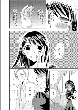 Page 87 of Sonna ni Ookii no Irenaide ★ Onna no Karada ni Natta Ore