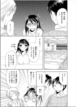 Page 92 of Sonna ni Ookii no Irenaide ★ Onna no Karada ni Natta Ore