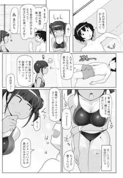 Page 213 of COMIC Penguin Club Sanzokuban 2016-09