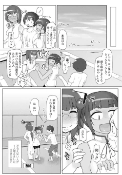 Page 231 of COMIC Penguin Club Sanzokuban 2016-09