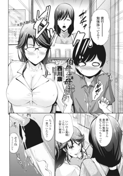 Page 57 of COMIC Penguin Club Sanzokuban 2016-09