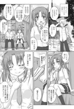 Page 77 of COMIC Penguin Club Sanzokuban 2016-09