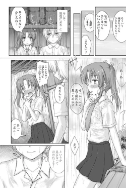 Page 78 of COMIC Penguin Club Sanzokuban 2016-09