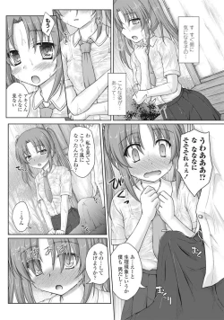 Page 79 of COMIC Penguin Club Sanzokuban 2016-09