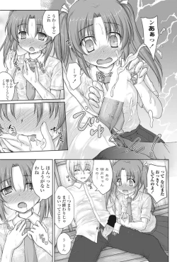 Page 81 of COMIC Penguin Club Sanzokuban 2016-09