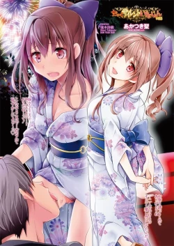 Page 8 of COMIC Penguin Club Sanzokuban 2016-09