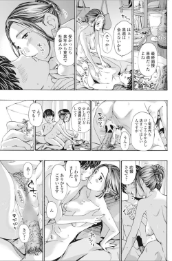 Page 124 of COMIC Penguin Club 2016-10