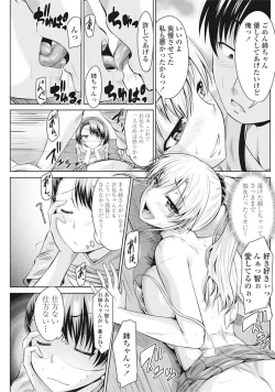 Page 152 of COMIC Penguin Club 2016-10