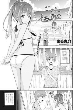 Page 162 of COMIC Penguin Club 2016-10