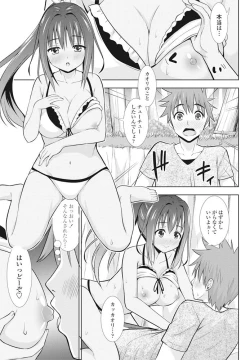 Page 166 of COMIC Penguin Club 2016-10