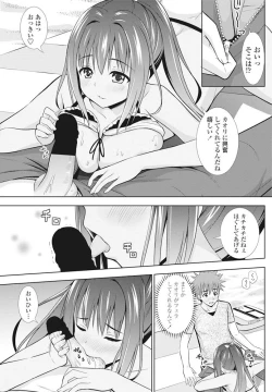 Page 168 of COMIC Penguin Club 2016-10