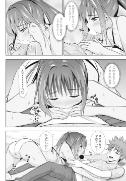 Page 169 of COMIC Penguin Club 2016-10