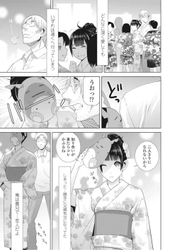 Page 16 of COMIC Penguin Club 2016-10