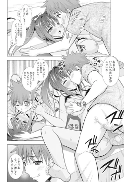 Page 177 of COMIC Penguin Club 2016-10