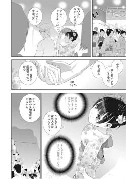 Page 17 of COMIC Penguin Club 2016-10