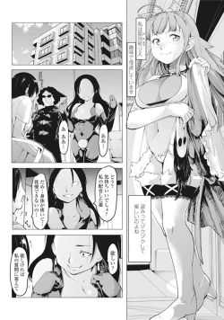 Page 185 of COMIC Penguin Club 2016-10