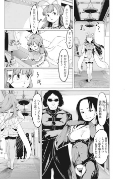 Page 189 of COMIC Penguin Club 2016-10