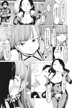 Page 193 of COMIC Penguin Club 2016-10