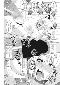 Page 215 of COMIC Penguin Club 2016-10