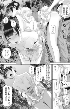 Page 26 of COMIC Penguin Club 2016-10