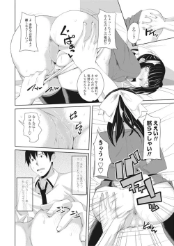 Page 41 of COMIC Penguin Club 2016-10