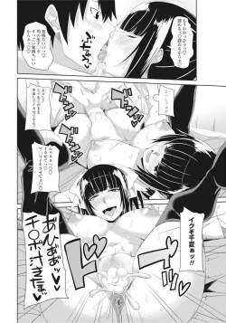 Page 51 of COMIC Penguin Club 2016-10