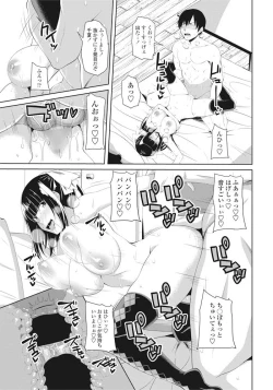 Page 52 of COMIC Penguin Club 2016-10