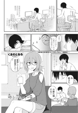 Page 59 of COMIC Penguin Club 2016-10