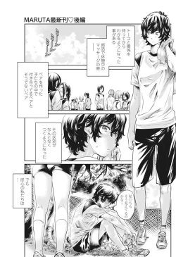 Page 80 of COMIC Penguin Club 2016-10