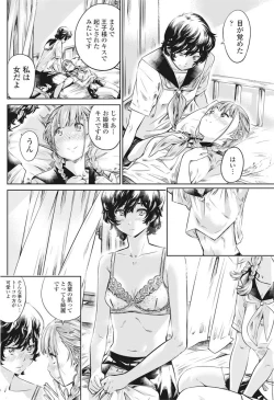 Page 87 of COMIC Penguin Club 2016-10