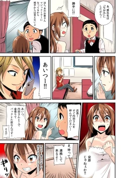 Page 18 of Nyotaika Health de Bikun Bikun ★ Ore no Omame ga Chou Binkan!1