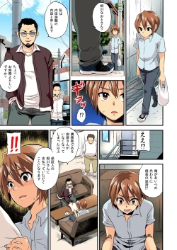 Page 2 of Nyotaika Health de Bikun Bikun ★ Ore no Omame ga Chou Binkan!1