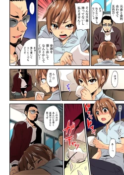 Page 3 of Nyotaika Health de Bikun Bikun ★ Ore no Omame ga Chou Binkan!1