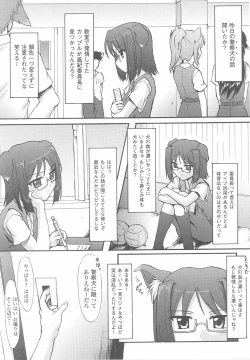 Page 106 of Kemonokko Anthology Comics