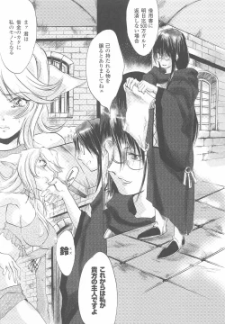 Page 121 of Kemonokko Anthology Comics