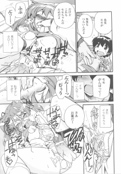 Page 65 of Kemonokko Anthology Comics