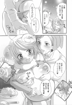 Page 85 of Kemonokko Anthology Comics